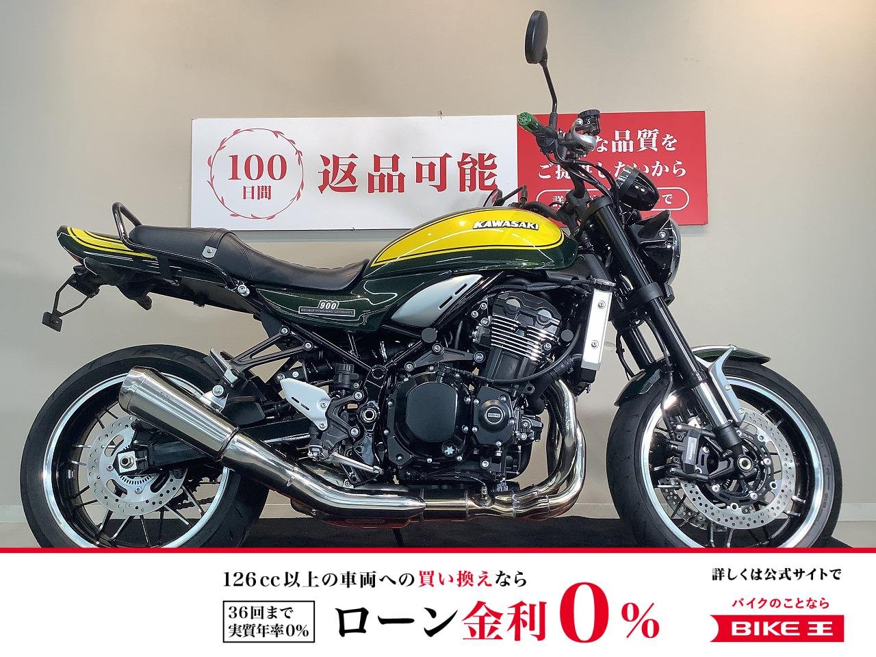Z900RS Yellow Ball Edition　ABS　ARCHIハンドル　フェンダーレス　グラブレール　2024年モデル
