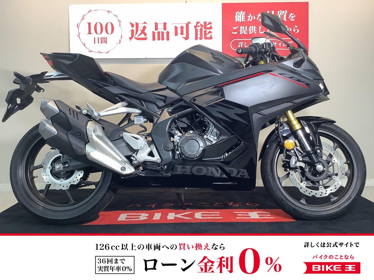 CBR250RR ABS　2023年モデル　マルチバー　選べる走行モード