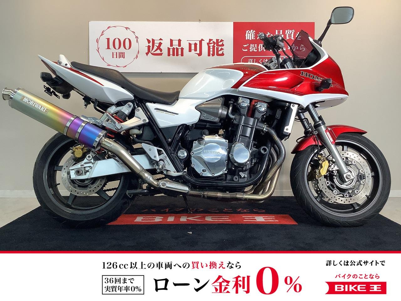 CB1300 SUPER BOL D'OR ABS　モリワキマフラー　モリワキエンジンスライダー　フェンダーレス