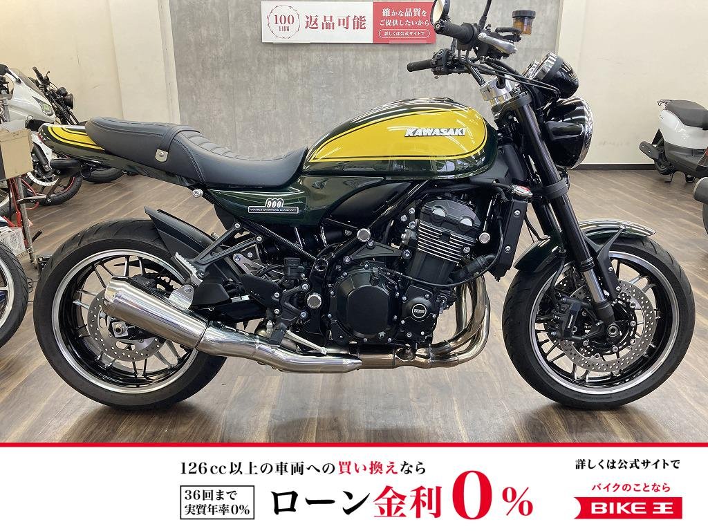 Ｚ９００ＲＳ　ＹｅｌｌｏｗＢａｌｌＥｄｉｔｉｏｎ　２０２３年モデル　モリワキ製ローダウンリンクプレート装備　アップハンドル・フェンダーレスカスタム!