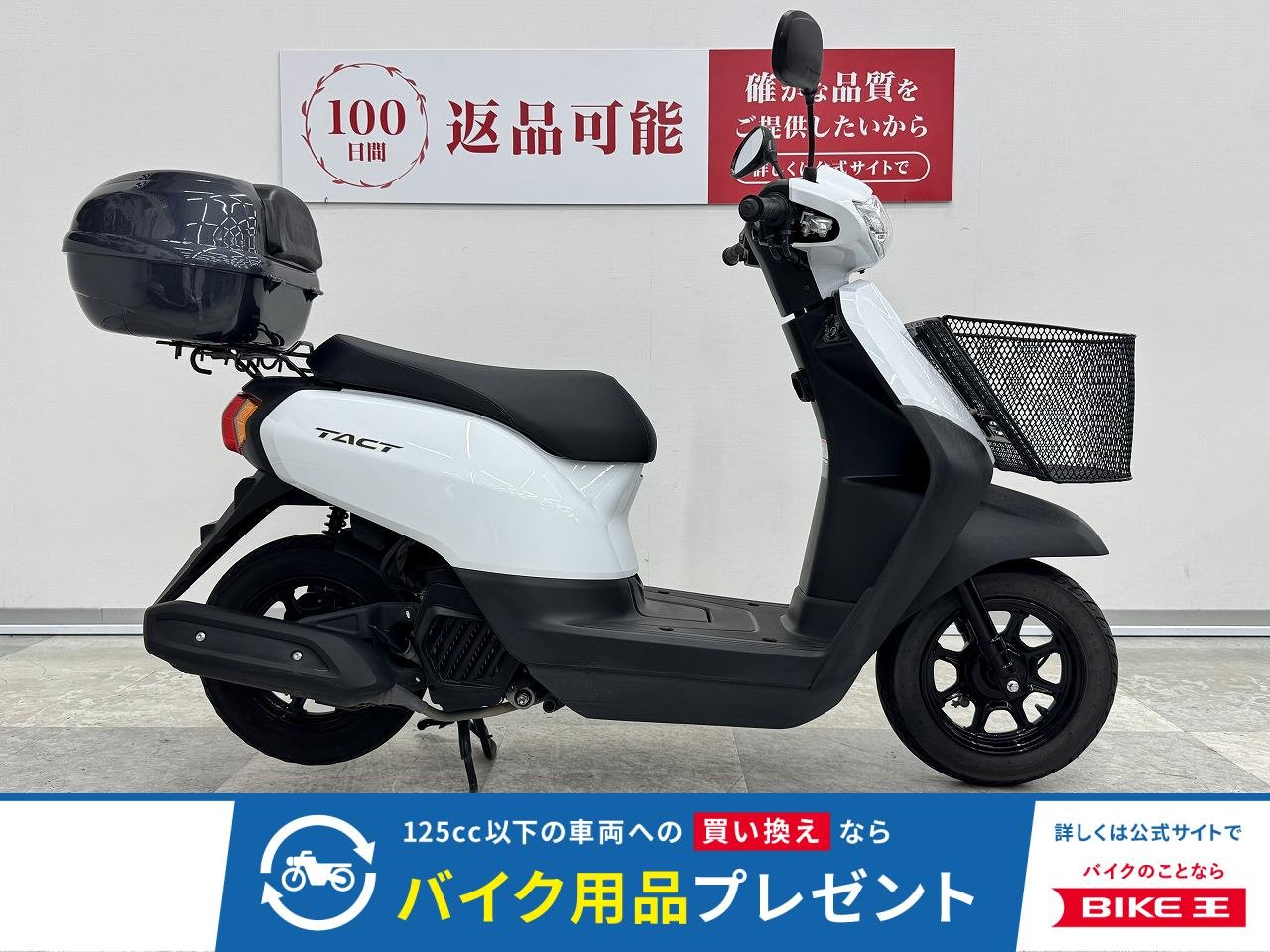 タクト　2022年モデル　フロントバスケット