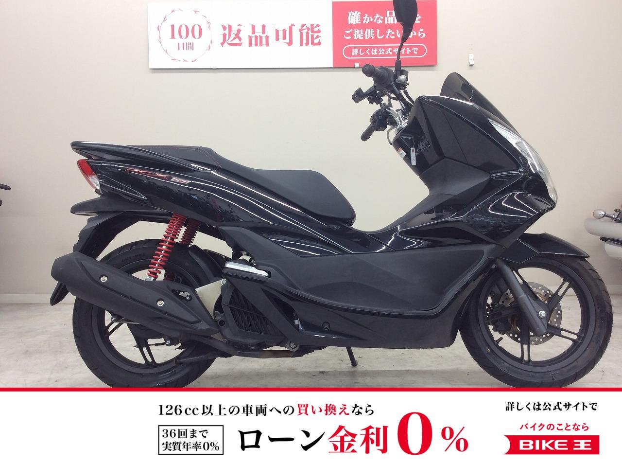 PCX150　2017年モデル・KF18型・スマホホルダー装備