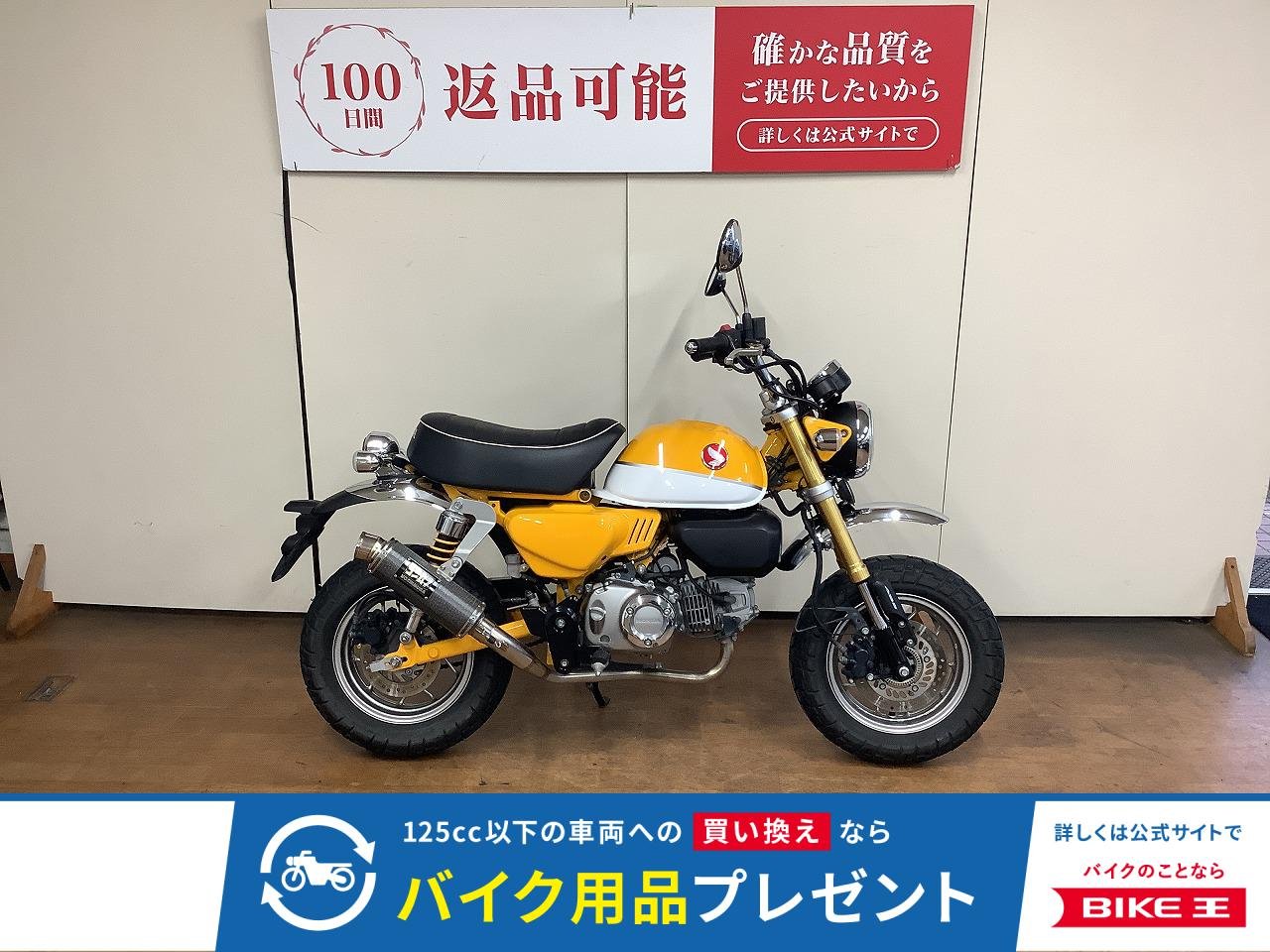 モンキー125　ヨシムラ製マフラー　タコメーター　カスタムレバー