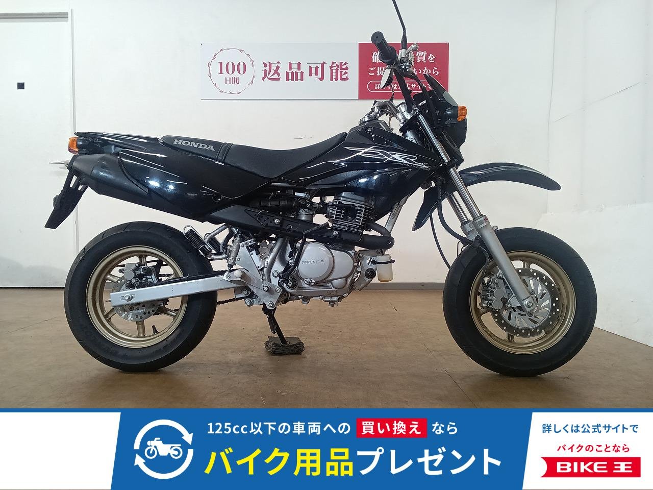XR100 Motard／HD13型／キャブレターモデル／エンジンスライダー／カスタムステップ装備！！