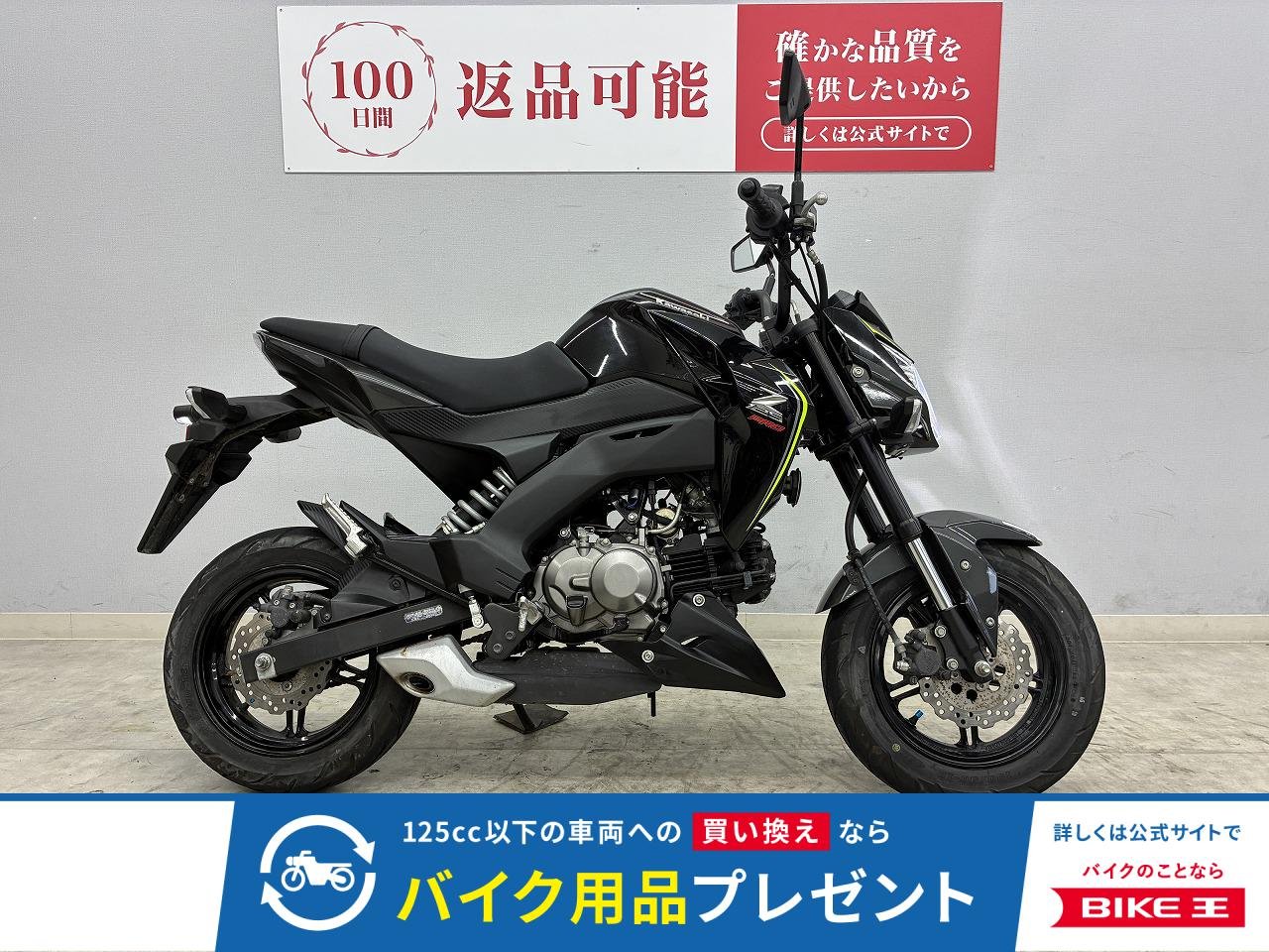 Z125 PRO　BR125H　2018年式モデル　ノーマル車両