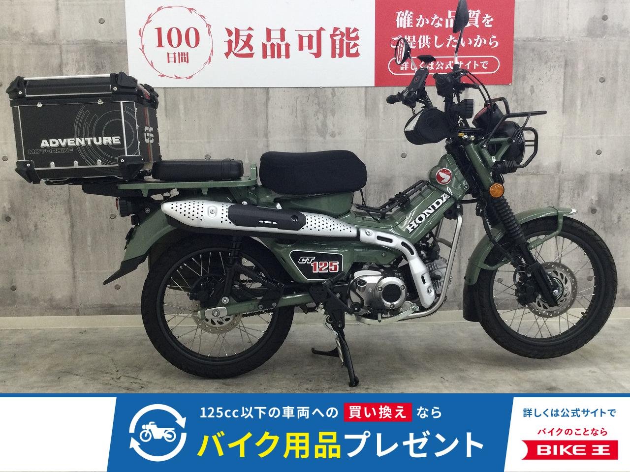 CT125ハンターカブ【カスタム豊富な1台☆】