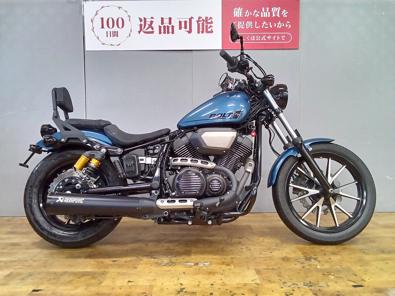 ボルト　R-Spec　最終型/ワンオーナー/アクラポビッチマフラー/バックレスト/エンジンガード装備/2021年モデル