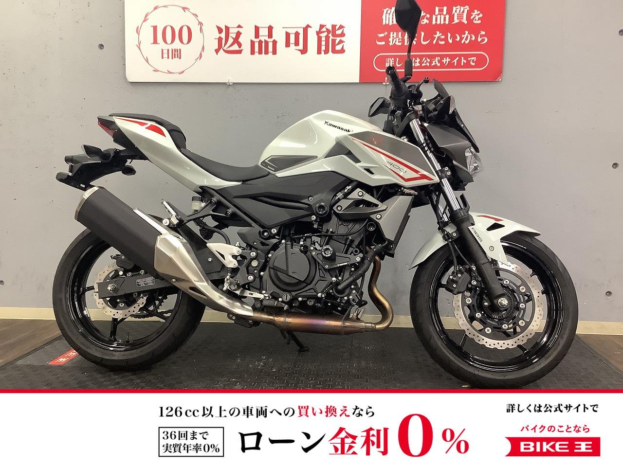 Z400　2022年モデル　１オーナー　エンジンスライダー　ＵＳＢポート装備
