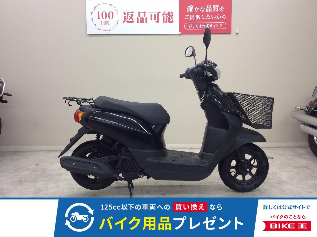 タクト　2021年モデル・AF79型・インジェクション・フロントバスケット装備