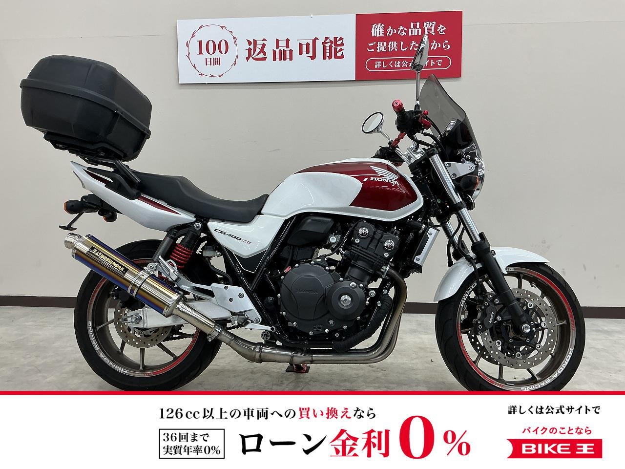 ＣＢ４００ＳＦ　ＶＴＥＣ　Ｒｅｖｏ　ＡＢＳ　レバーカスタム　ヨシムラマフラー　リアボックス　エンジンガード　マルチバー　ＵＳＢ電源等装備多数