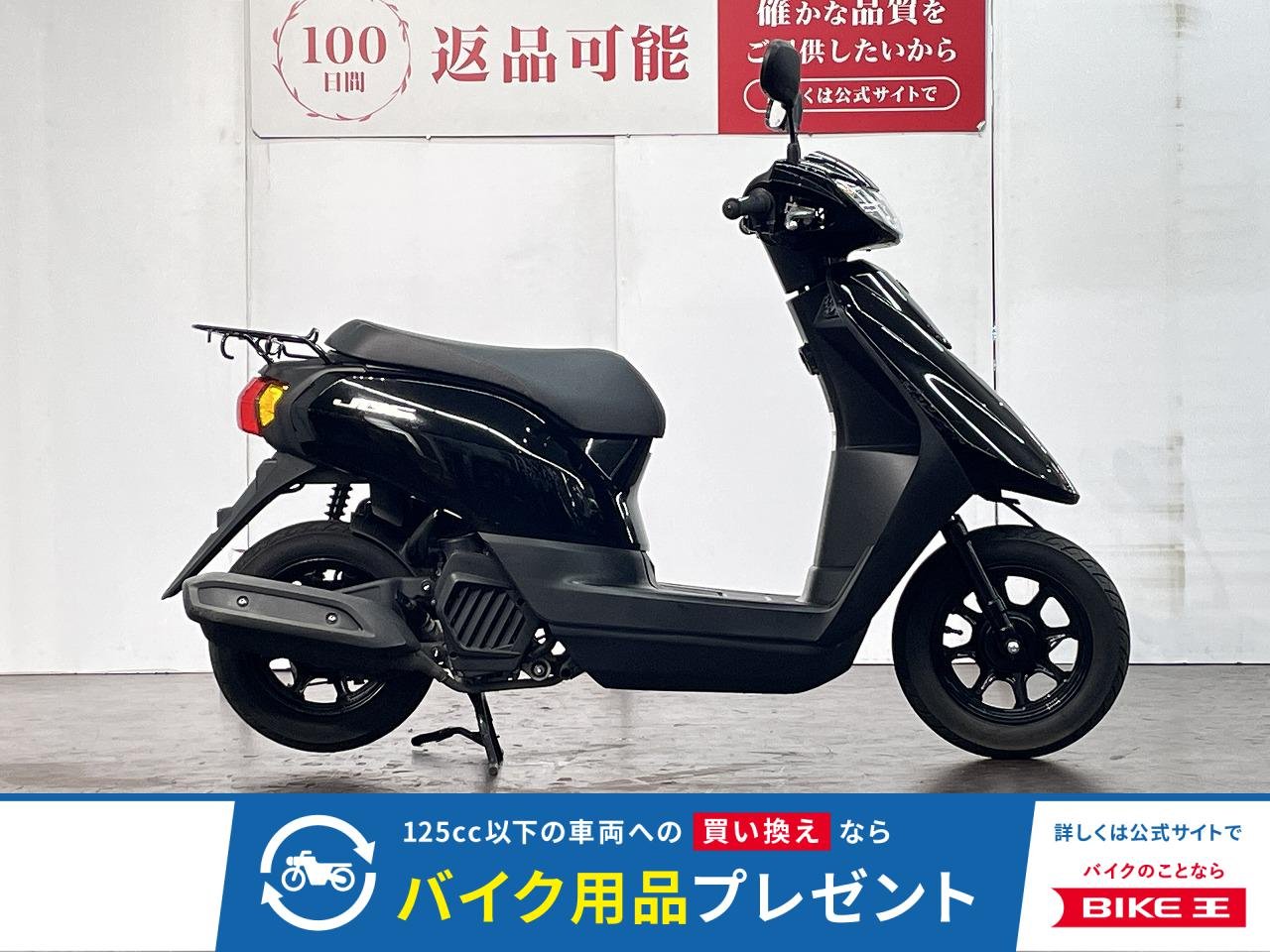 ＪＯＧ　２０２１年モデル