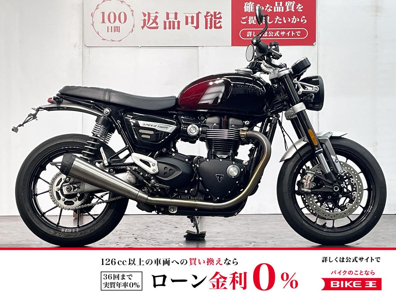 スピードツイン１２００　ステルスエディション　バックステップ