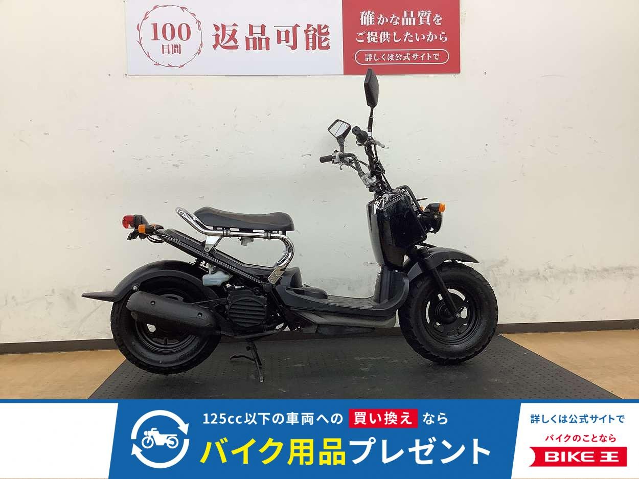 ズーマー！2001年モデル！生産終了品！