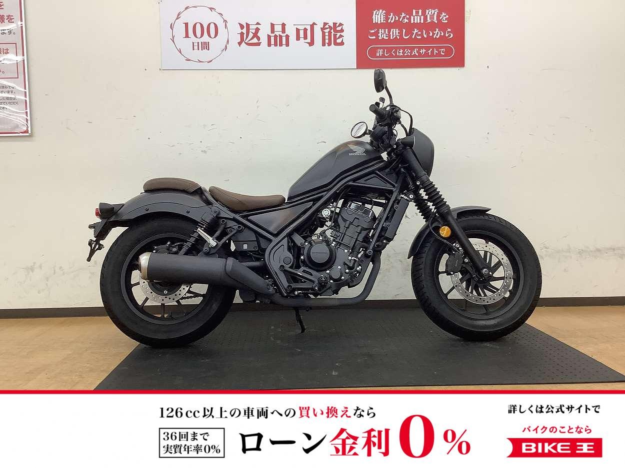 レブル250！2021年モデル！初めてのバイクに最適な1台！