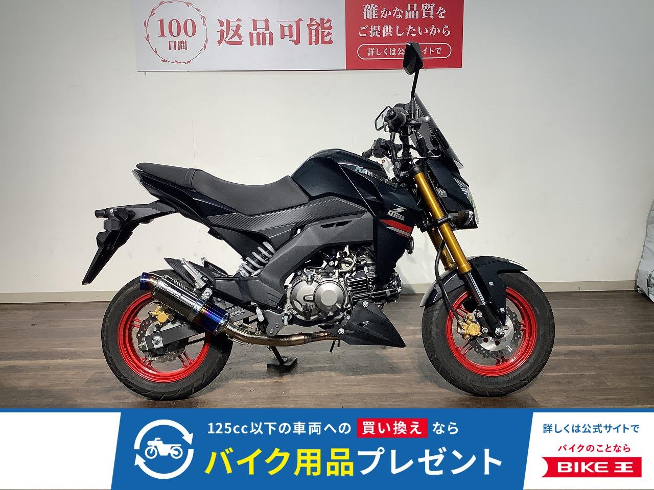 Ｚ１２５ＰＲＯ　★２０２１年モデル／ＢＥＡＭＳマフラー／ヘルメットホルダー／スクリーン