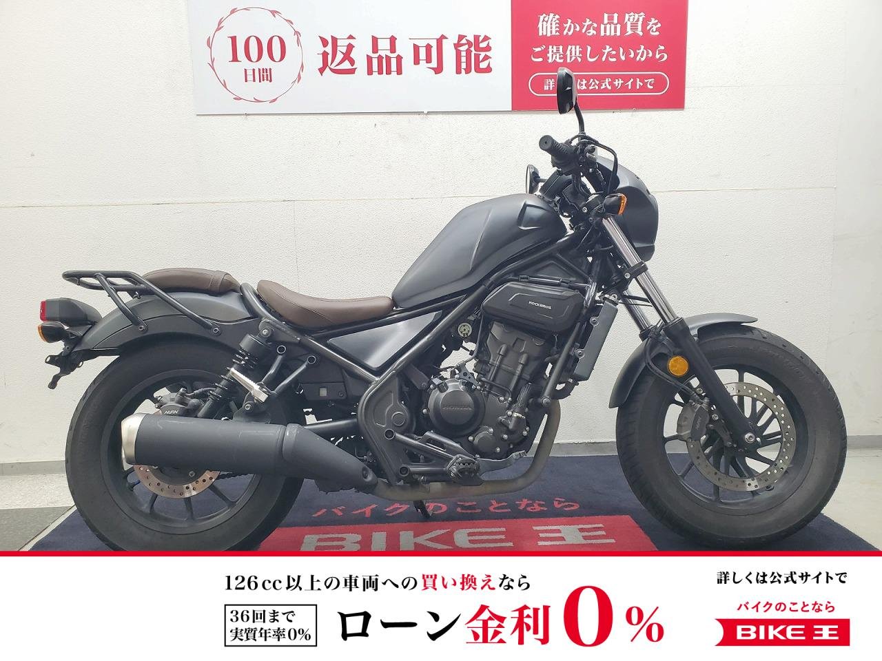 レブル250　2019年モデル　ビキニカウル　リヤキャリア装備！！