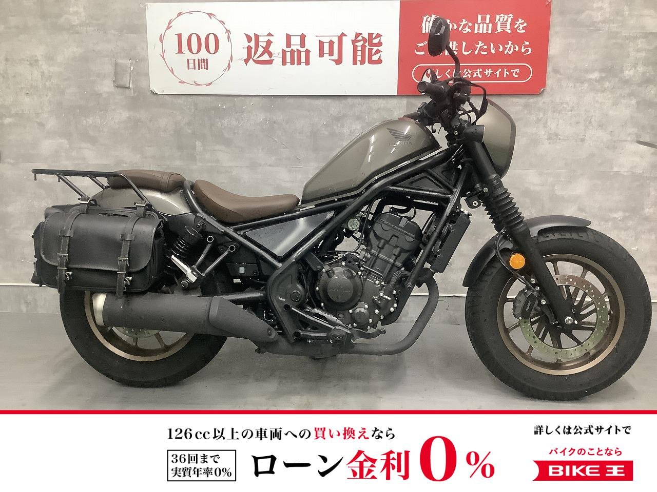 REBEL 250 S Edition　2023年モデル　サイドバッグ　リアキャリア　USB