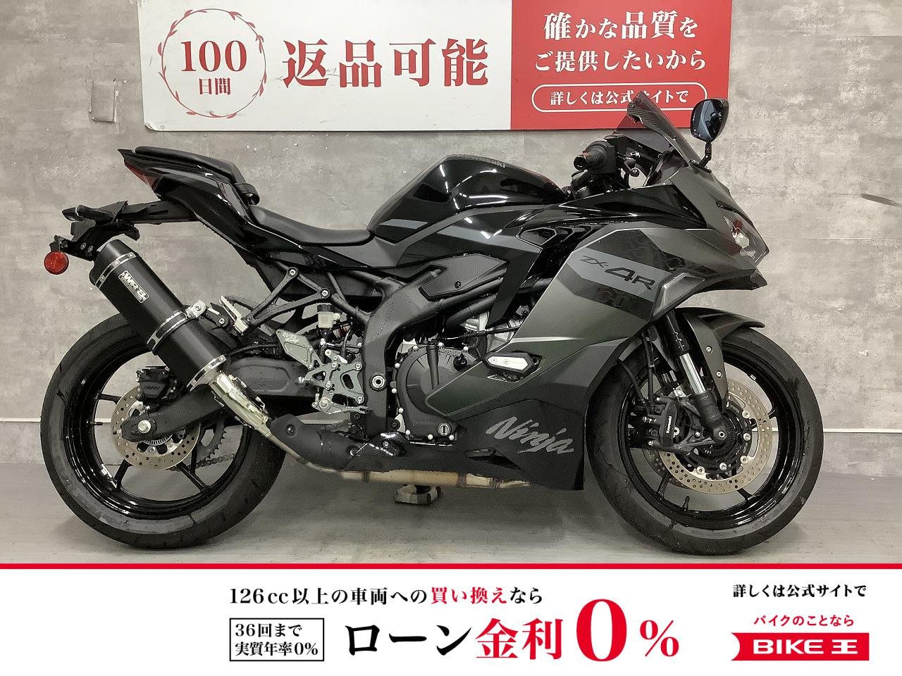  Ninja ZX-4R SE　2026年モデル　ワンオーナー　WR'Sマフラー　オーバー製バックステップ
