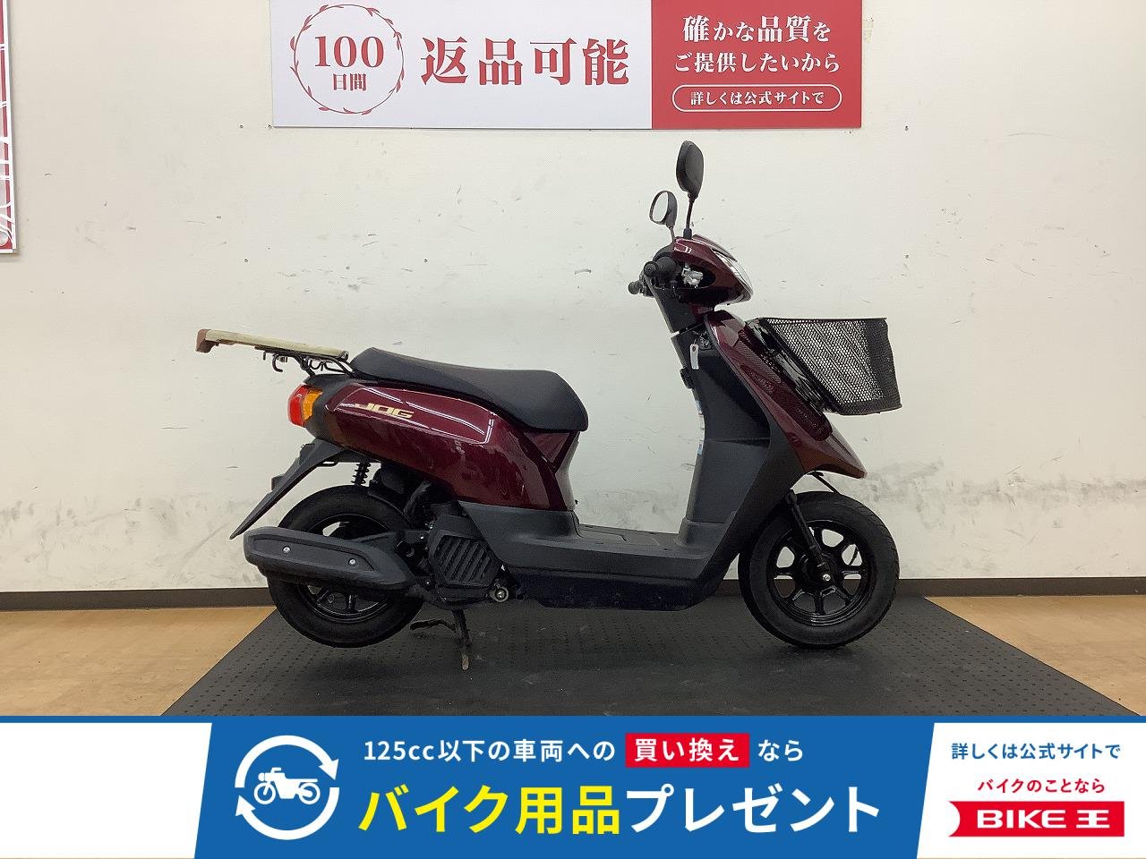 JOG！2018年モデル！距離も浅くこれからです！