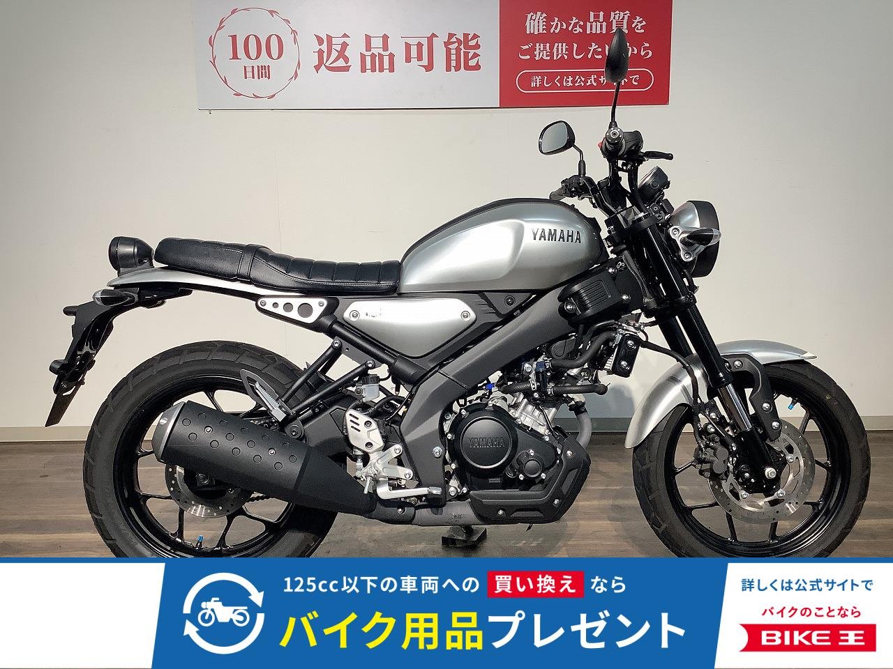 ＸＳＲ１２５　★２０２４年モデル／フルノーマル