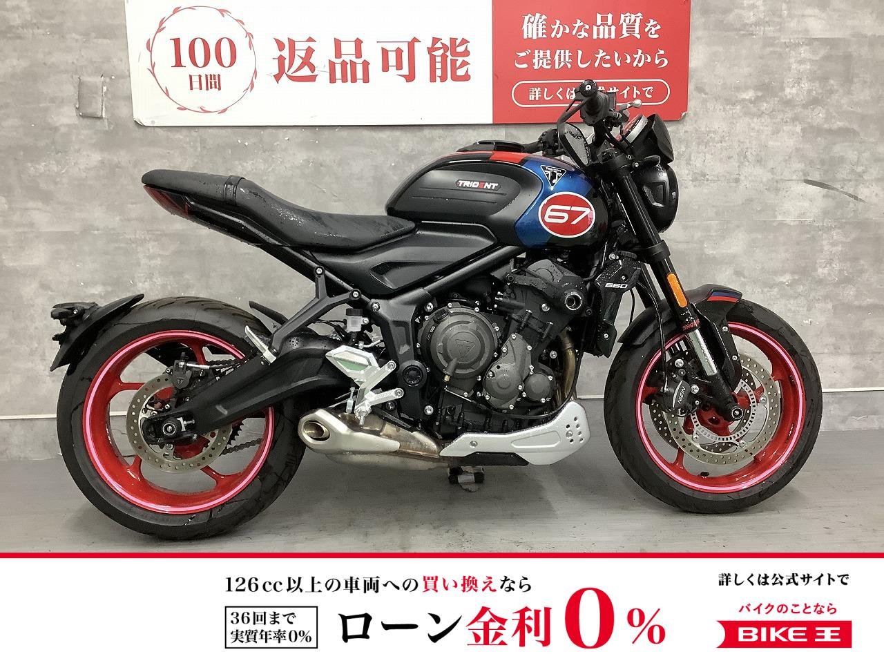 TRIDENT 660　2026年モデル　バーエンドミラー　エンジンスライダー