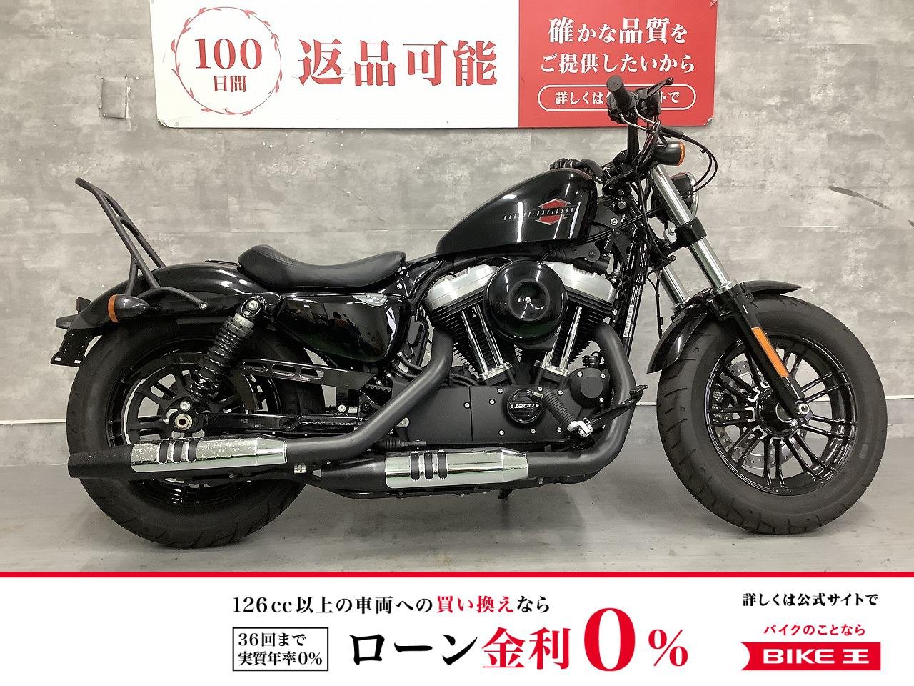 【残価据置　対象】Sportster 1200X Forty-eight [ XL1200X ]　2021年モデル　シーシーバー