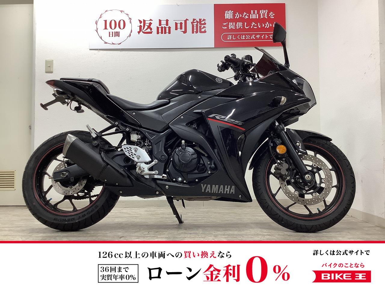 YZF-R25　前後タイヤ新品交換！フェンダーレス・スクリーンカスタム！