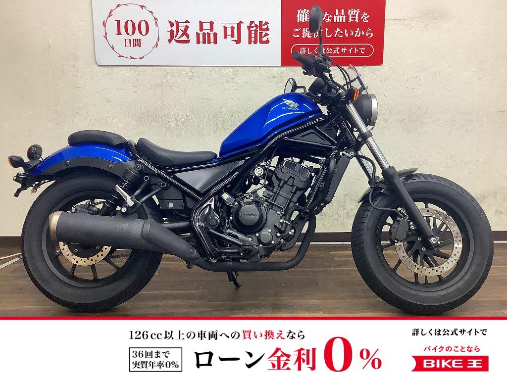 レブル250　2017年モデル