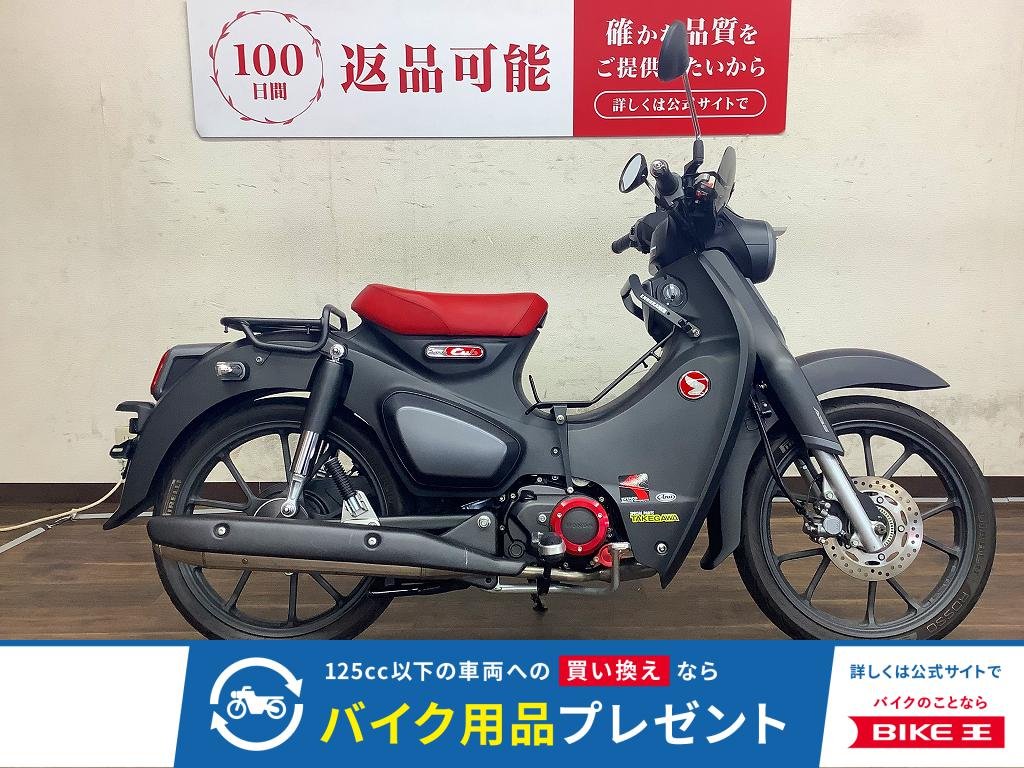 スーパーカブC125　2022年モデル