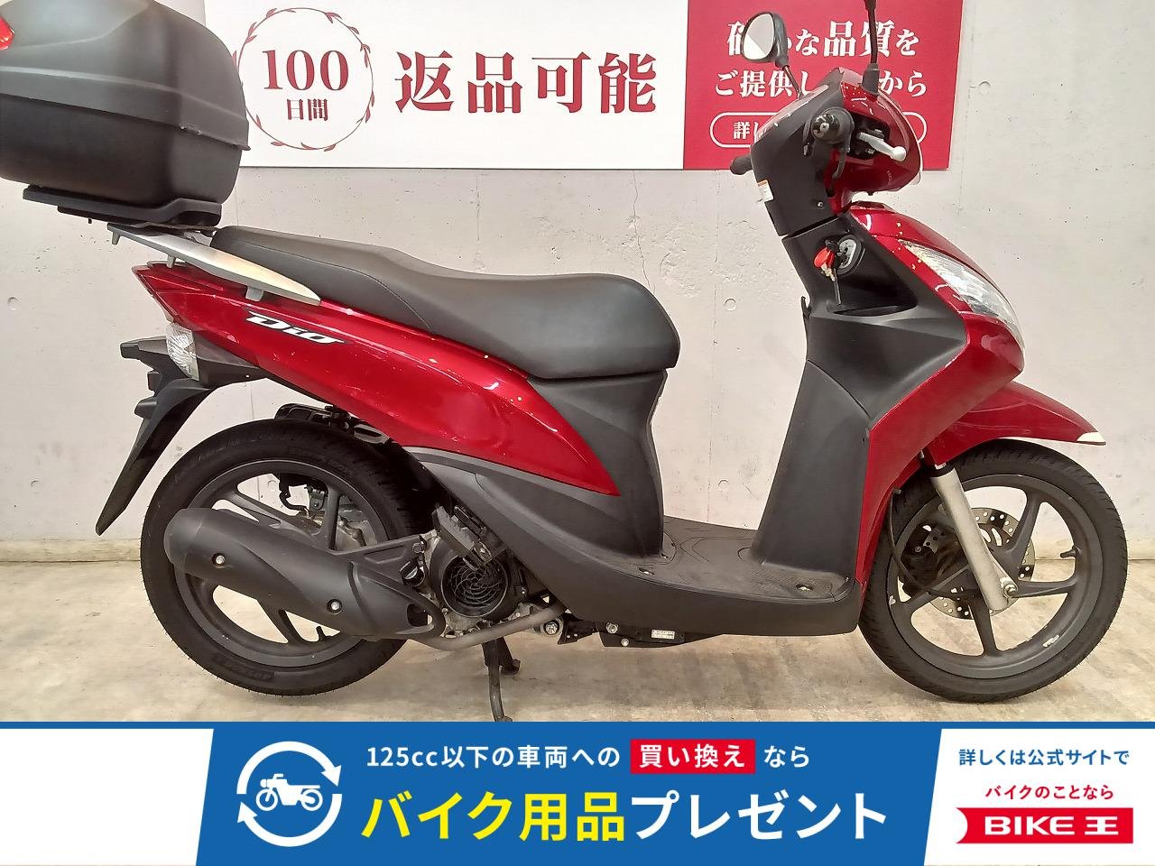 Ｄｉｏ１１０　２０１１年モデル　ＪＦ３１型　ＧＩＶＩ製リアボックス