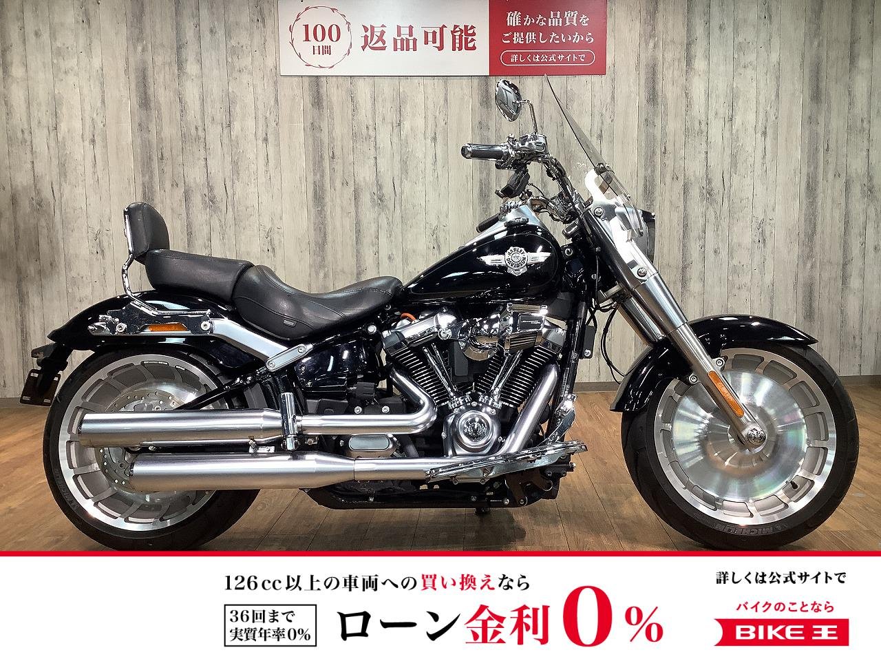 ＦＬＦＢＳ１８７０ファットボーイ■スクリーン■デタッチャブルバックレスト