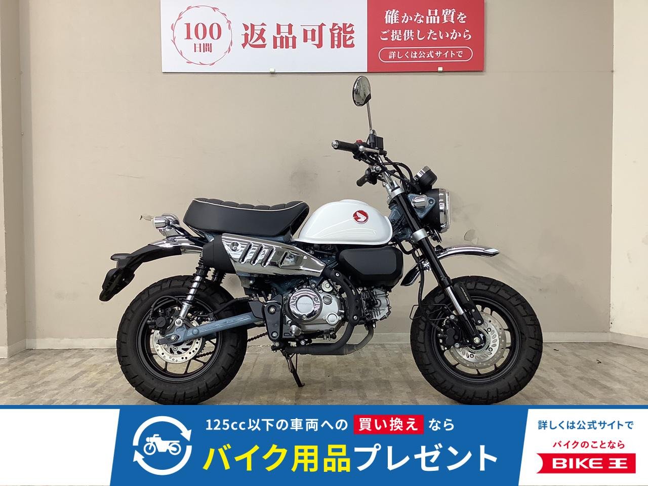 モンキー１２５　２０２４年モデル　ＪＢ０５型　USBポート