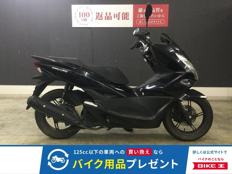 ＰＣＸ１２５　２０１５年モデル