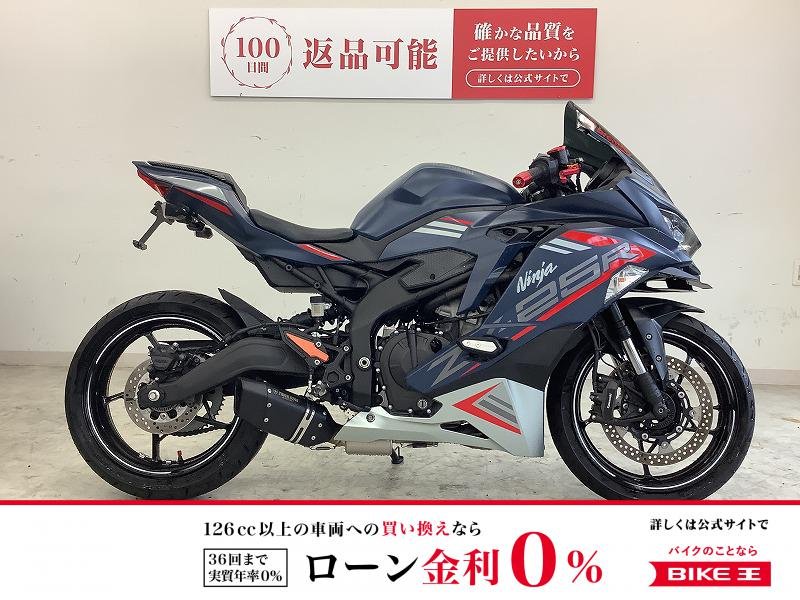 Ninja ZX-25R SE　トリックスターイカヅチマフラー・リアフェンダーレス・エンジンスライダー・カスタムレバー・カスタムバーエンド・カスタムスクリーン