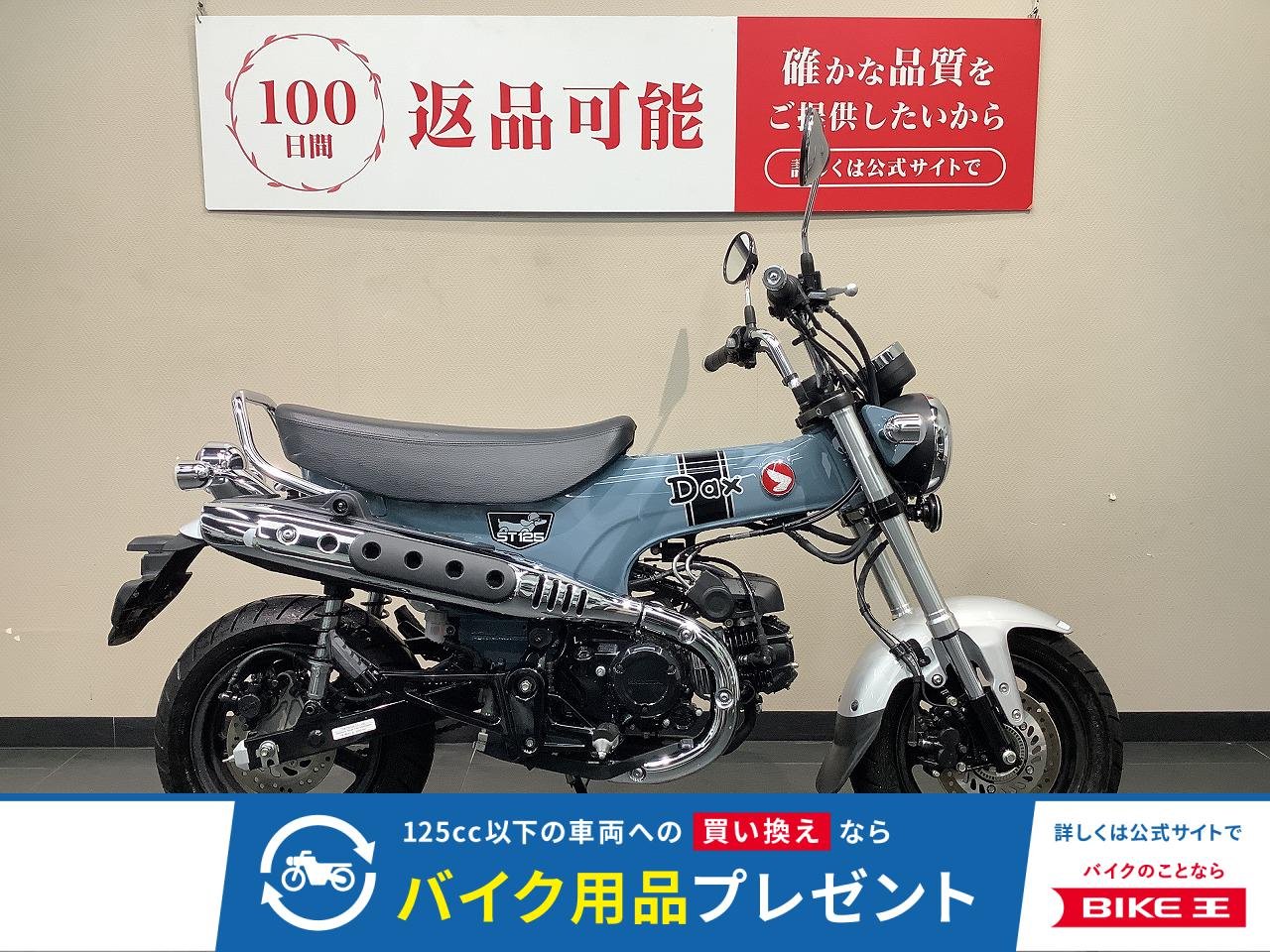  DAX125