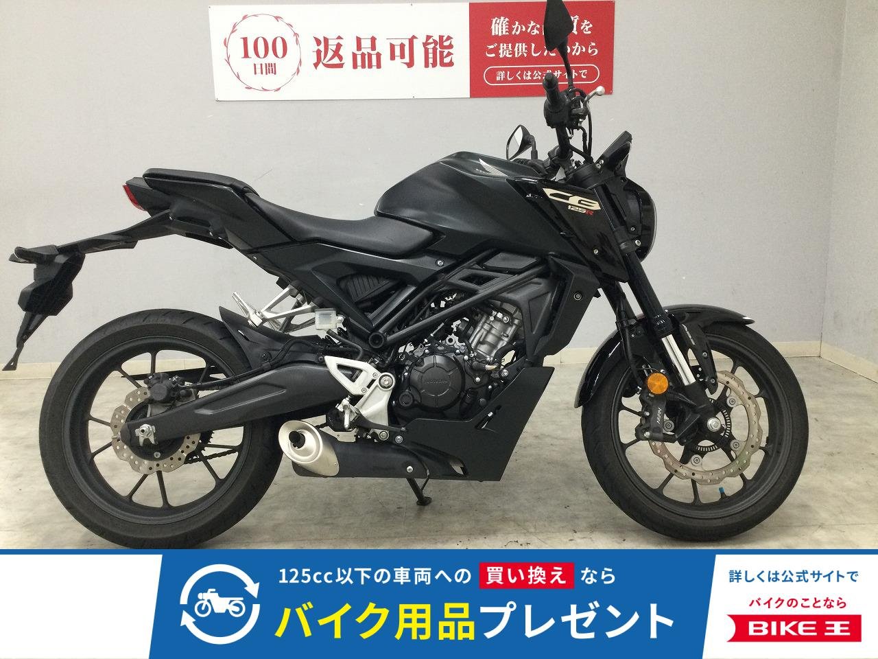 CB125R　2024年モデル　型式JC91　フルノーマル
