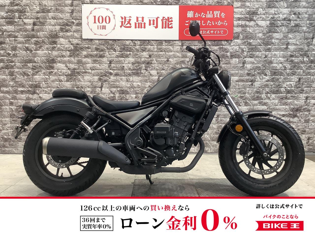 【残価据置　対象】レブル250　Eクラッチ　ABS　サイドバッグ　USB電源　ポーチ　スペアキー有り！!