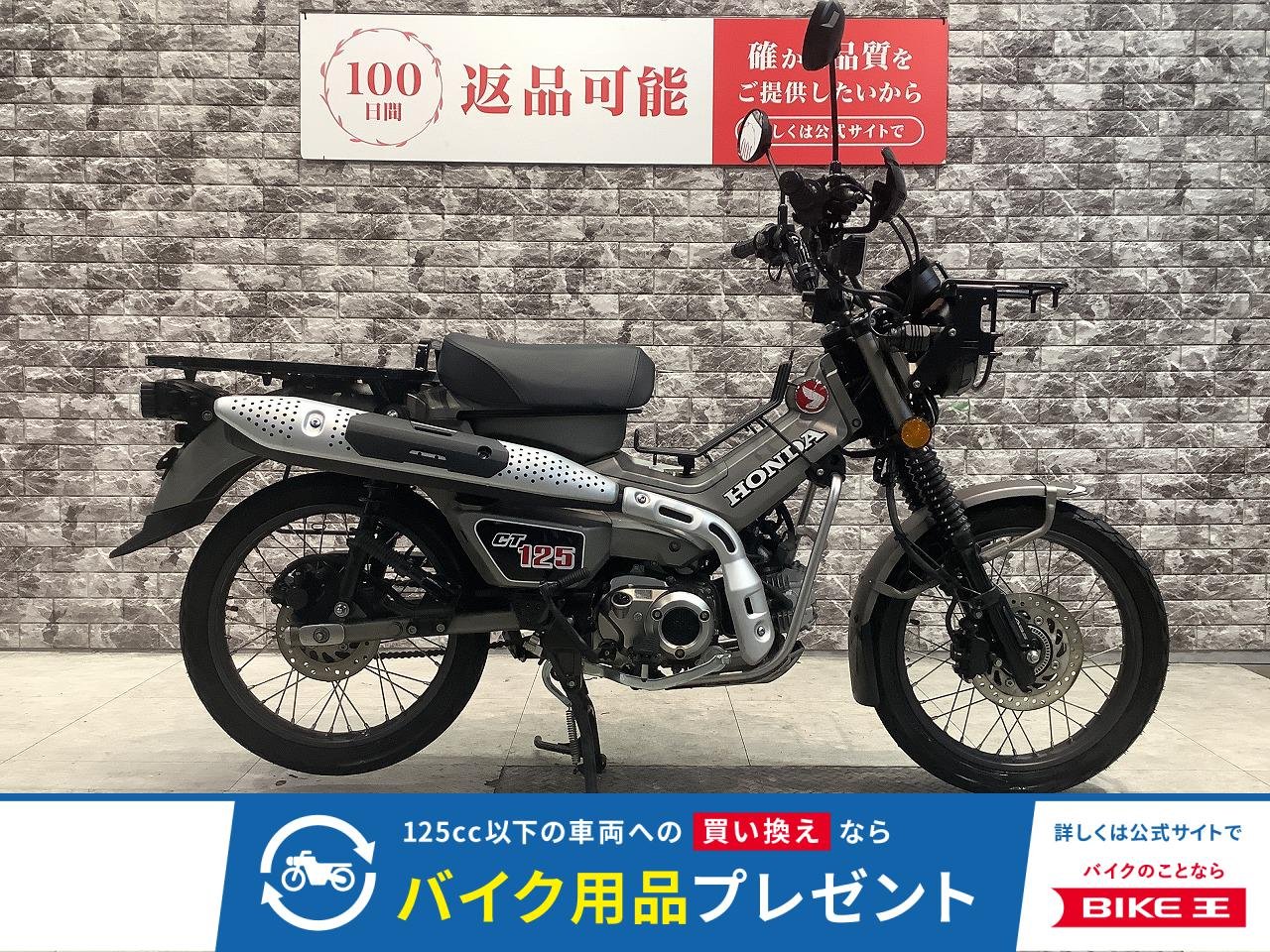 CT125　ハンターカブ　ABS　タケガワフォグランプ　ナックルガード　メットホルダー　フロントキャリア　サイドバッグサポート　スペアキー有り！!