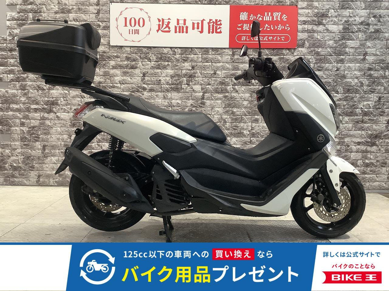 NMAX　ABS　2020年モデル　リアキャリア　リアボックス！!