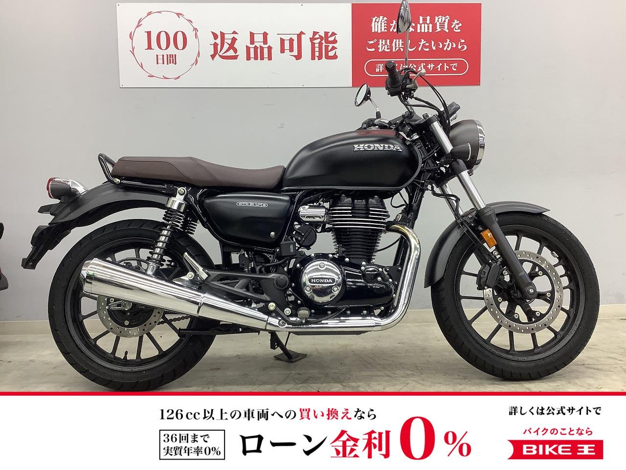 GB350　2023年式モデル　USB2ポート装備
