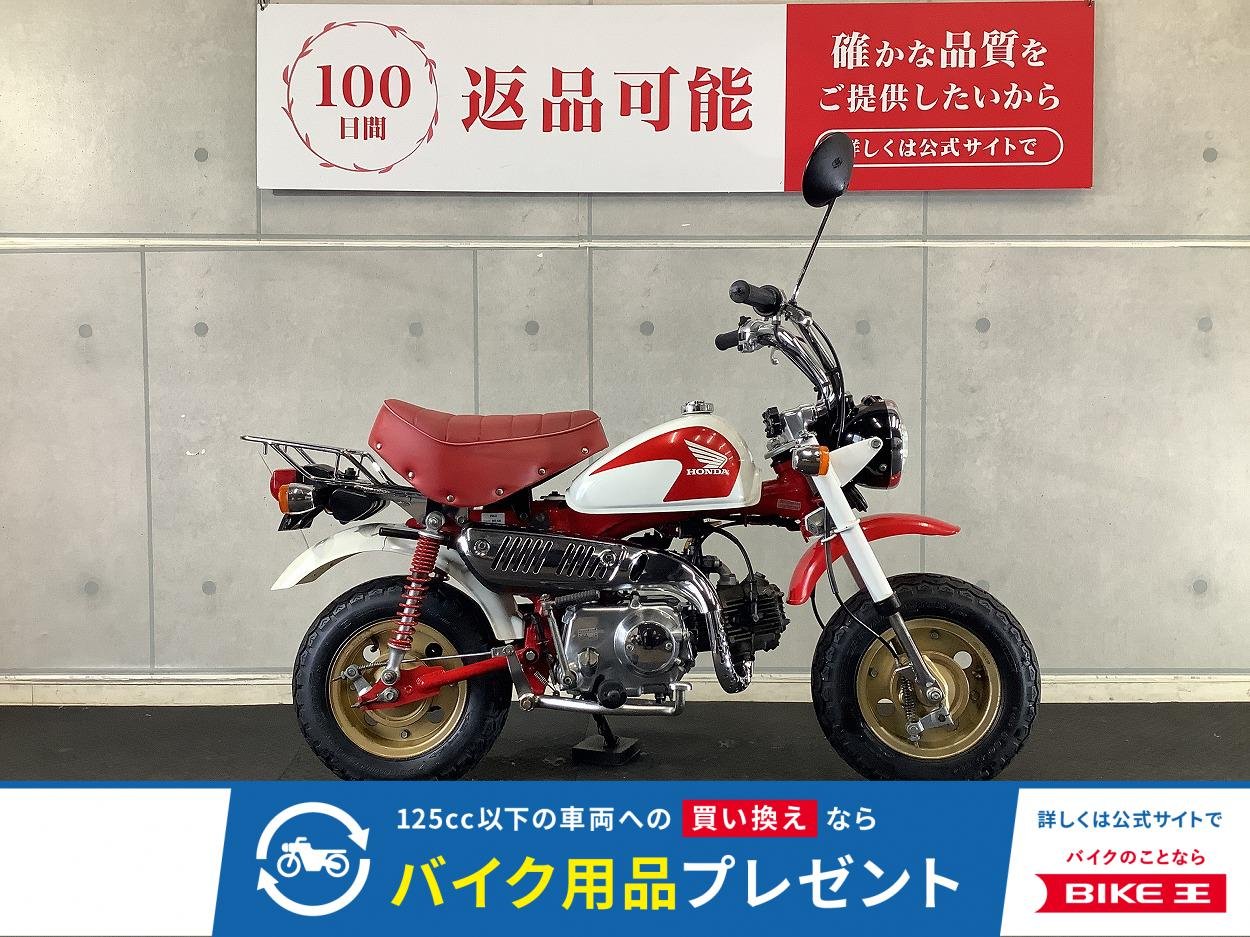 【モンゴリ館】 モンキー　２００２年モデル！！