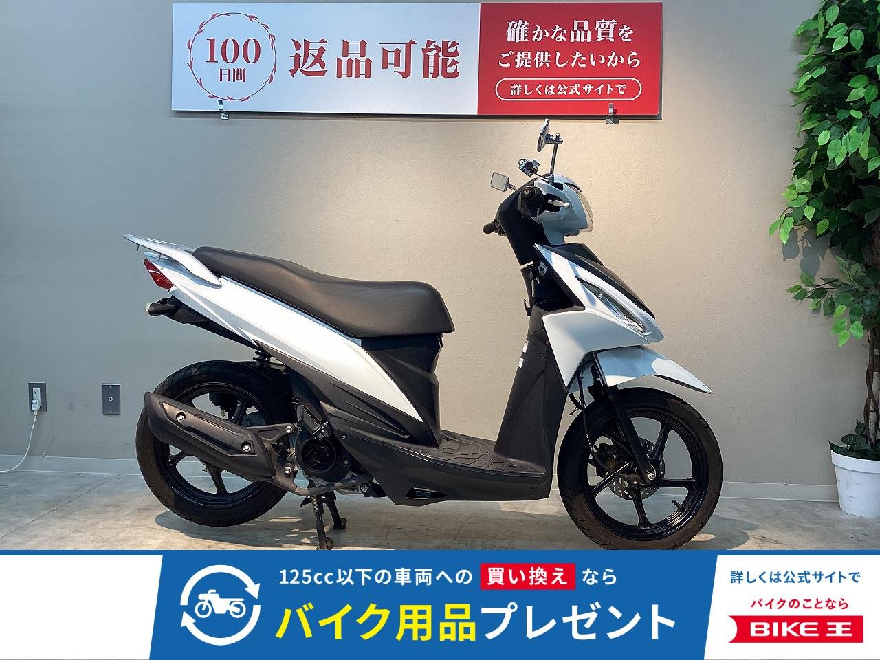 アドレス１１０