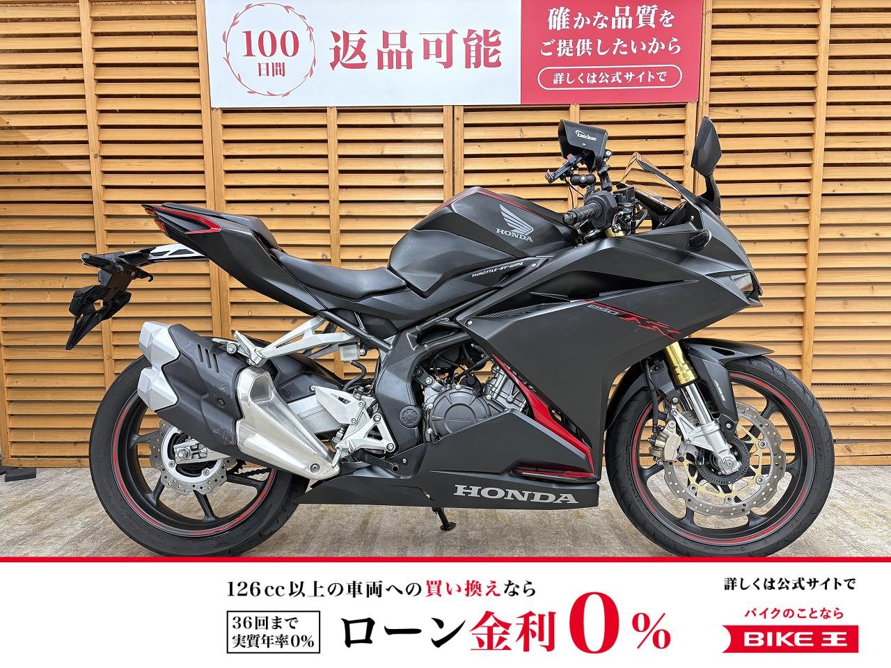 【残価据置　対象】ＣＢＲ２５０ＲＲ　２０１９年モデル