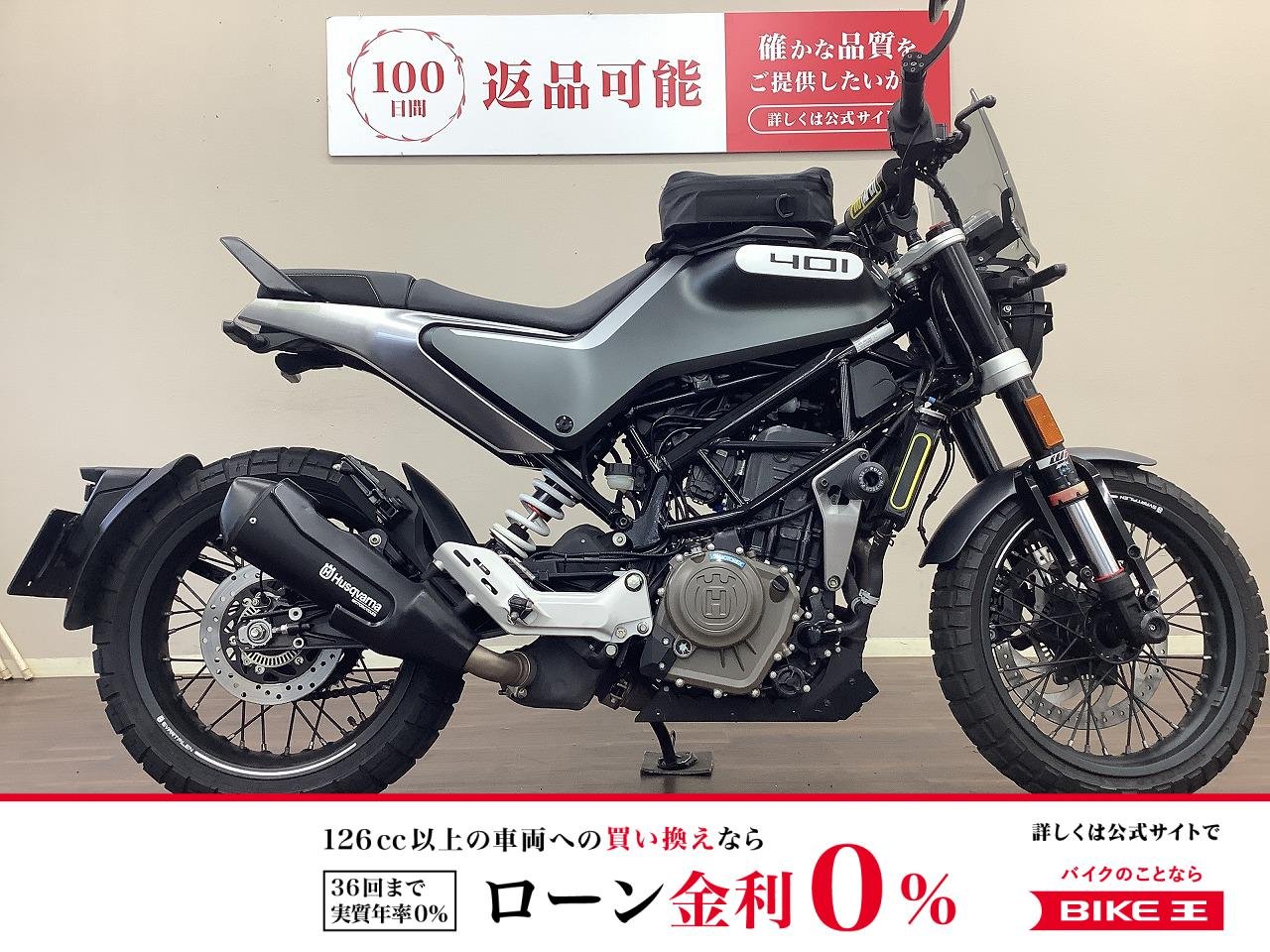 SVARTPILEN 401　スクリーン・エンジンスライダー・グリップヒーター・タンクバック