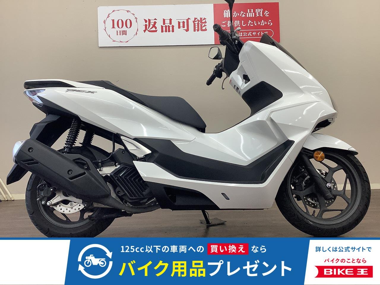 PCX　現行モデル・フルノーマル・キーレス