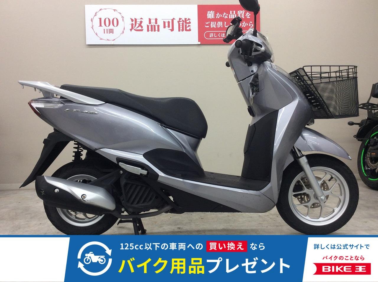  LEAD 125　2020年モデル・JF45型・フロントバスケット・スマホホルダー装備