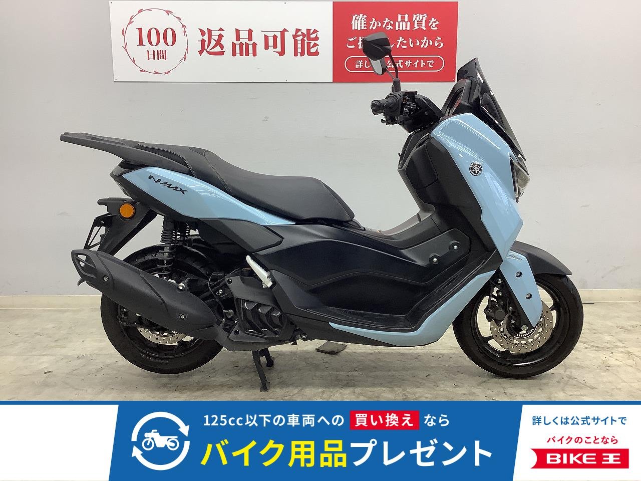 NMAX ABS　155㏄　2025年式モデル　リアキャリア装備！！