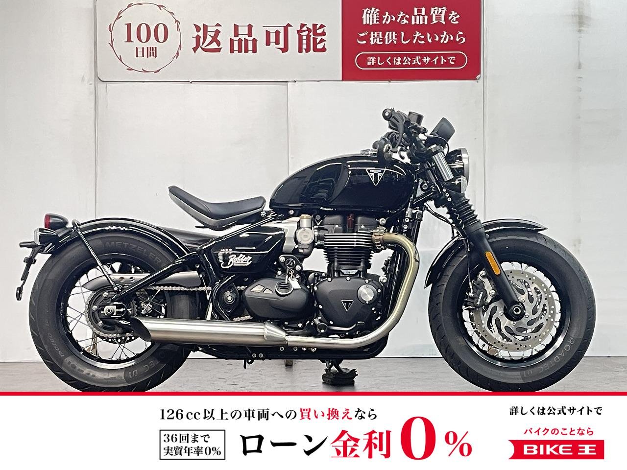 ボンネビルボバー　２０２６年モデル