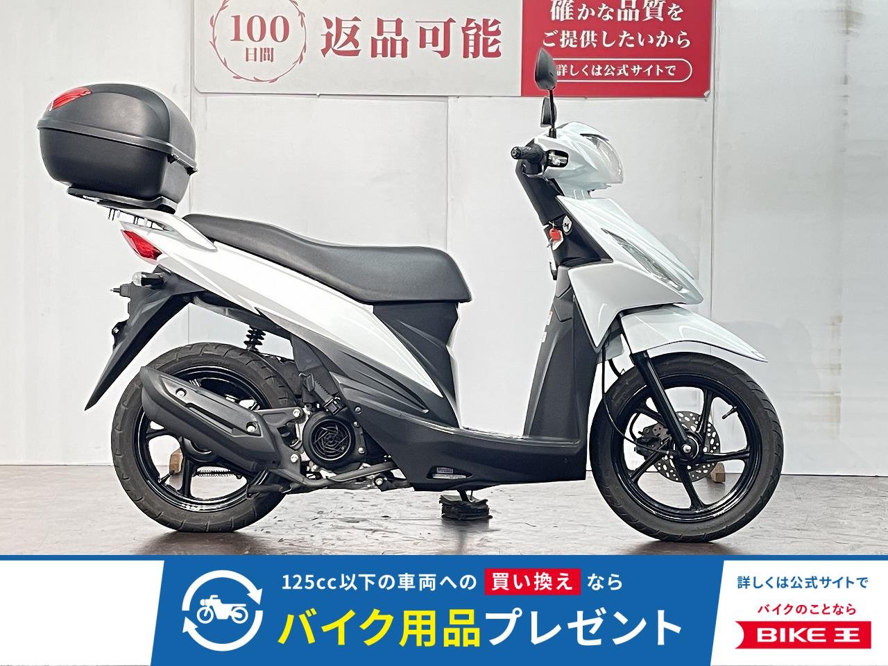 アドレス１１０　リアボックス装備