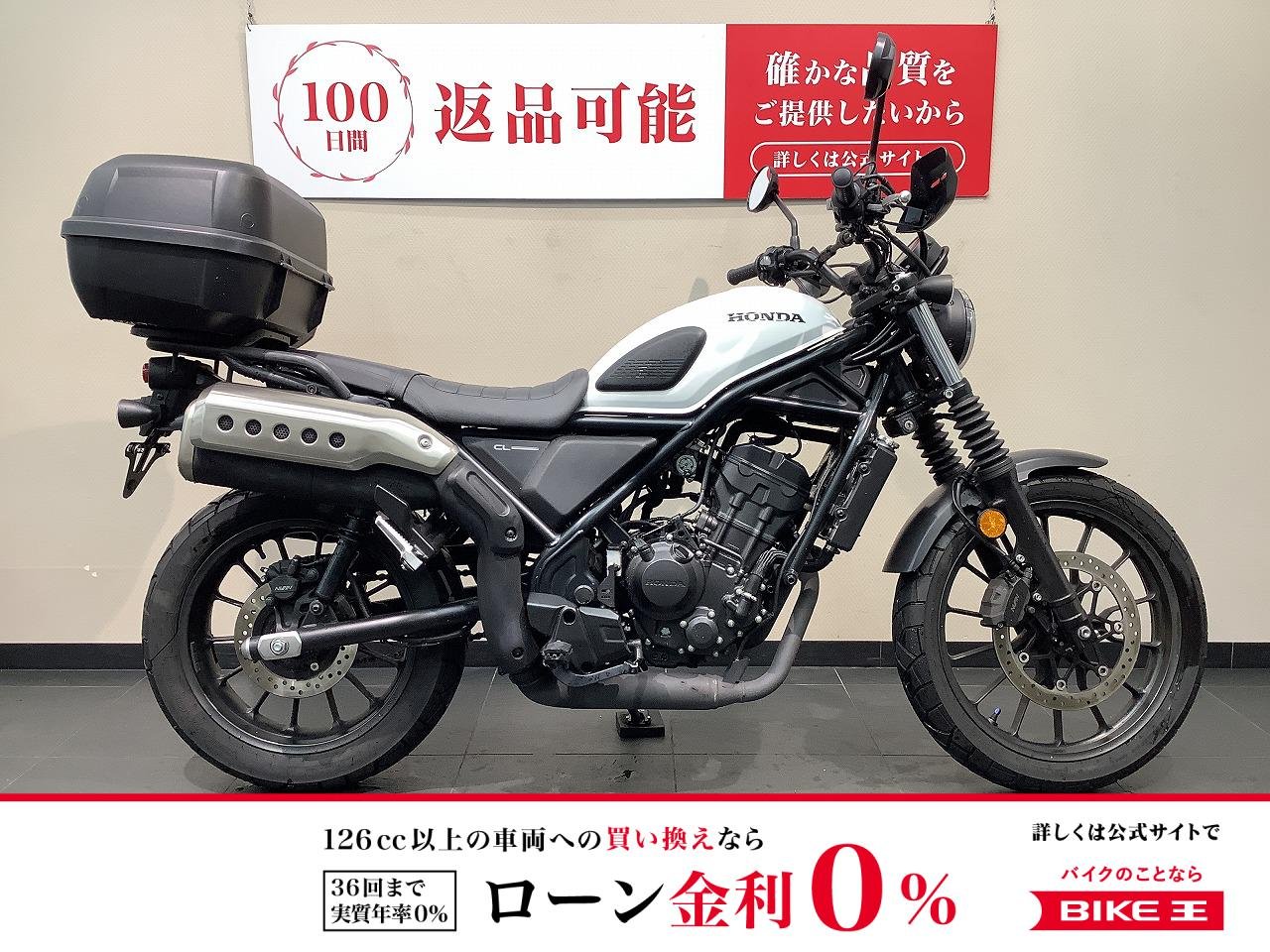 CL250　リヤボックス　グリップヒーター